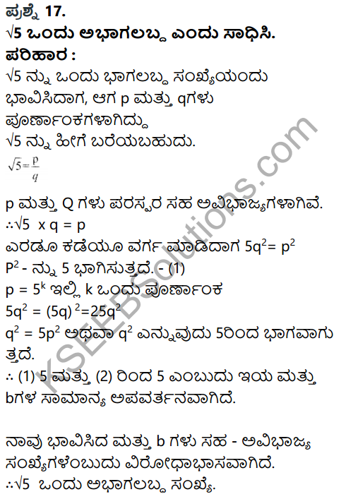 Karnataka SSLC Maths Model Question Paper 1 with Answer in Kannada - 11