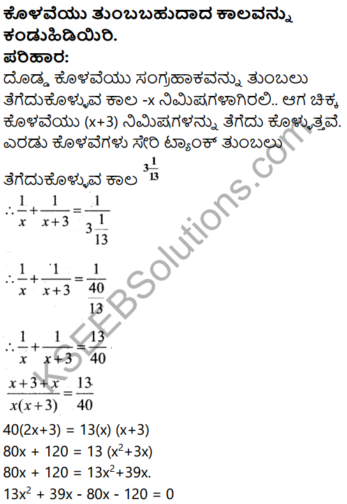Karnataka SSLC Maths Model Question Paper 1 with Answer in Kannada - 23