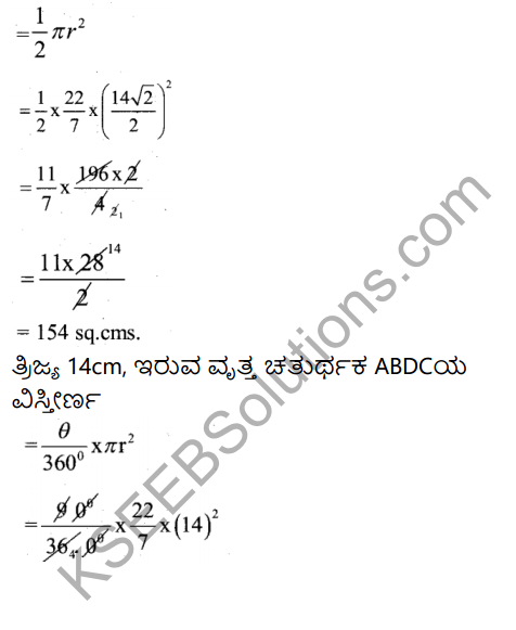 Karnataka SSLC Maths Model Question Paper 1 with Answer in Kannada - 33