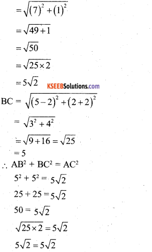 Karnataka SSLC Maths Model Question Paper 2 with Answers - 10