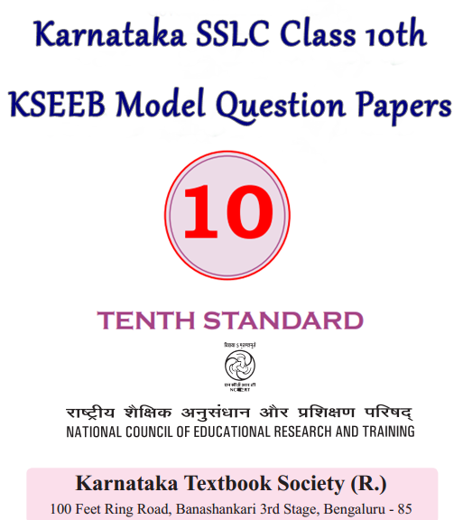 Karnataka SSLC Model Question Papers with Answers
