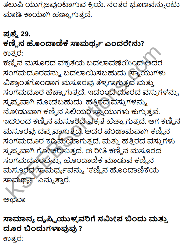 Karnataka SSLC Science Model Question Paper 1 in Kannada Medium - 18