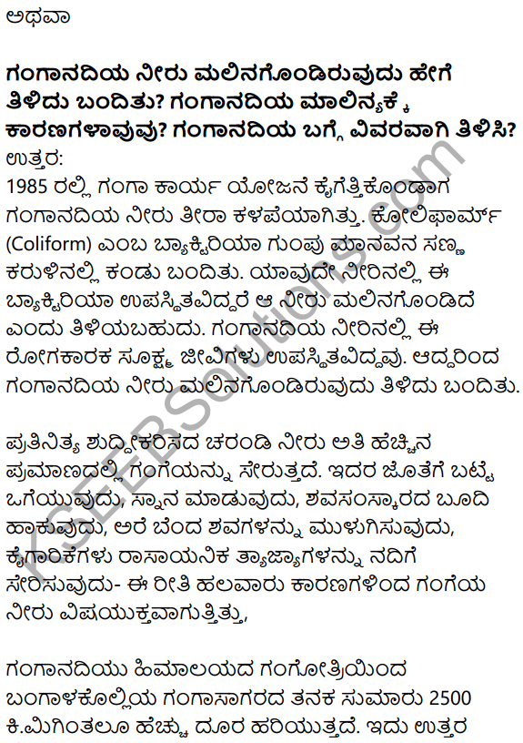 Karnataka SSLC Science Model Question Paper 1 in Kannada Medium - 27