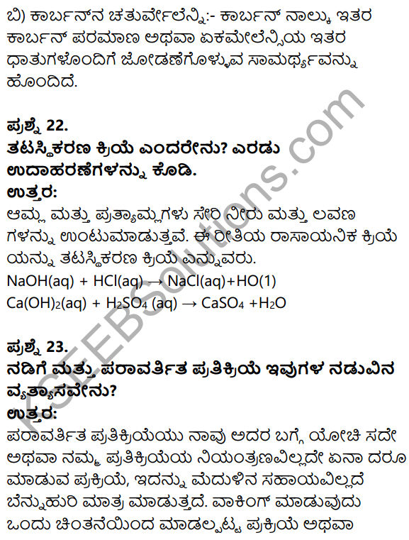 Karnataka SSLC Science Model Question Paper 2 in Kannada Medium - 10