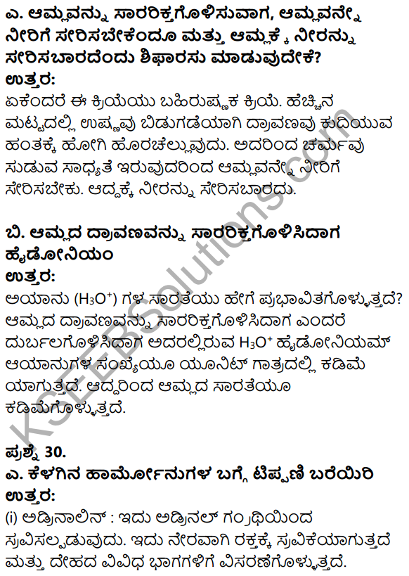 Karnataka SSLC Science Model Question Paper 2 in Kannada Medium - 15