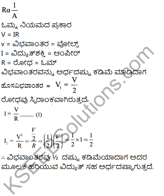 Karnataka SSLC Science Model Question Paper 2 in Kannada Medium - 26