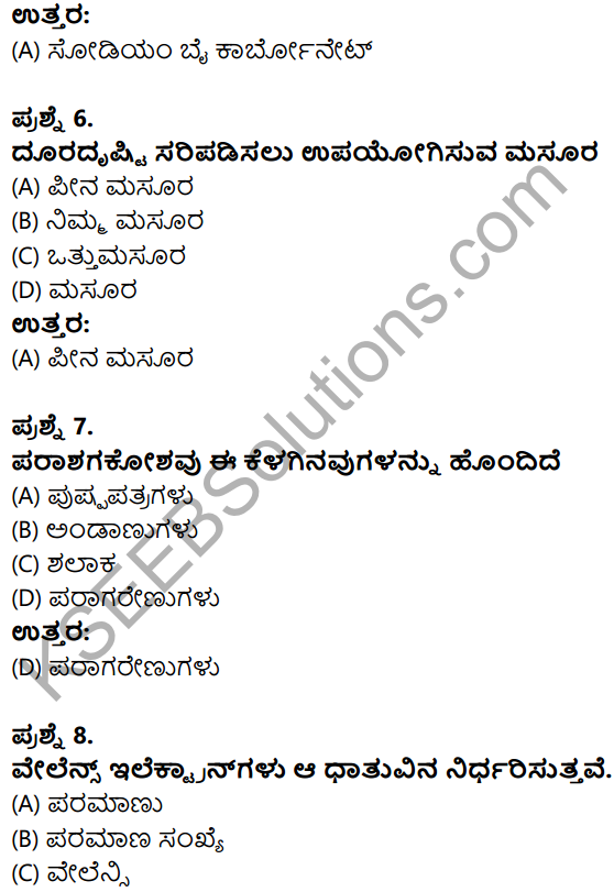 Karnataka SSLC Science Model Question Paper 2 in Kannada Medium - 3