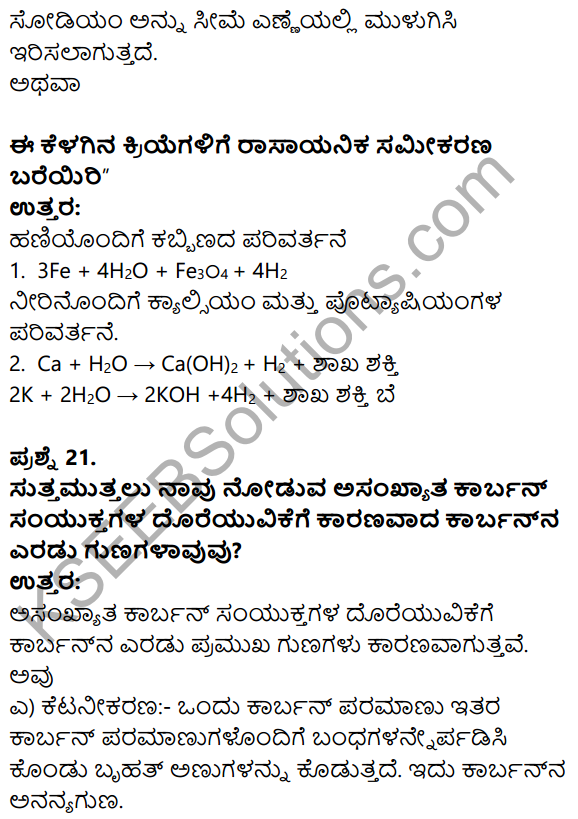 Karnataka SSLC Science Model Question Paper 2 in Kannada Medium - 9