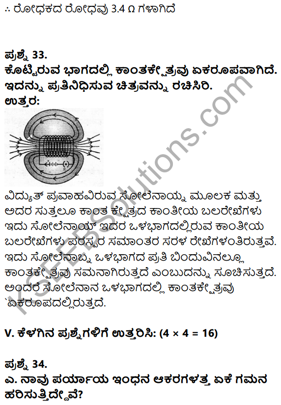Karnataka SSLC Science Model Question Paper 3 in Kannada Medium - 22