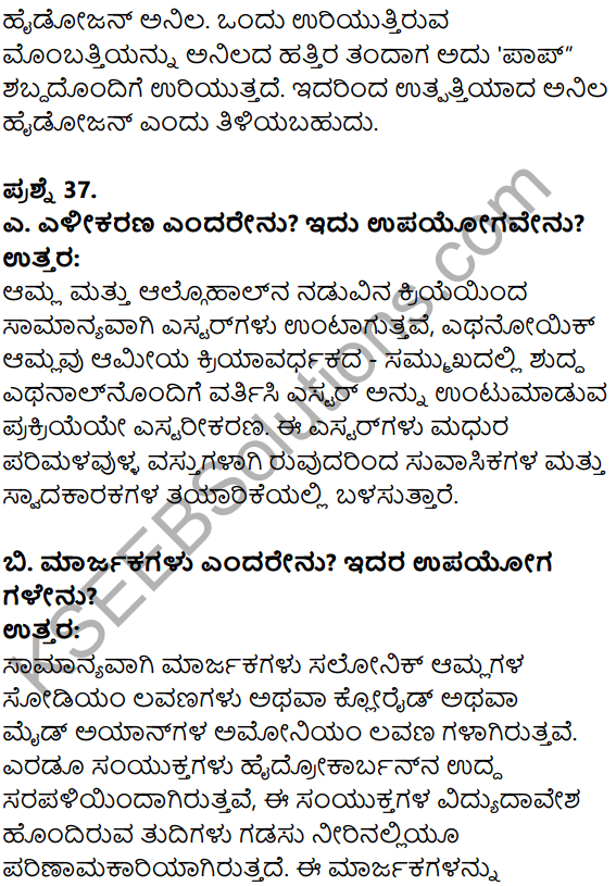 Karnataka SSLC Science Model Question Paper 3 in Kannada Medium - 26