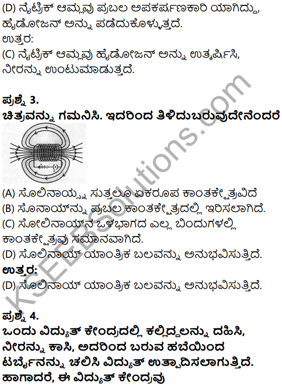 Karnataka SSLC Science Model Question Paper 4 in Kannada Medium - 2