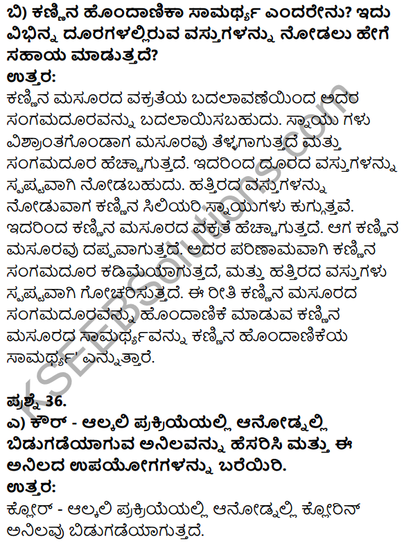 Karnataka SSLC Science Model Question Paper 4 in Kannada Medium - 29
