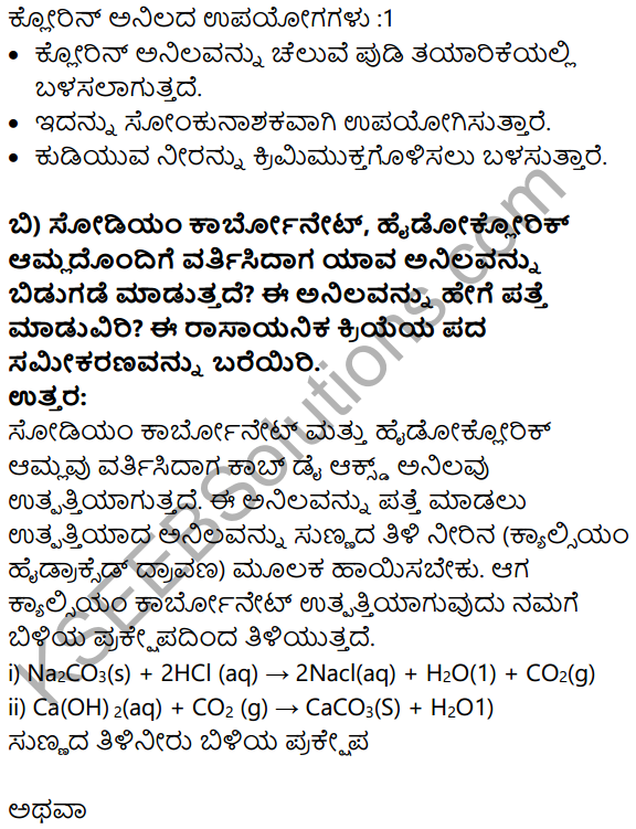 Karnataka SSLC Science Model Question Paper 4 in Kannada Medium - 30