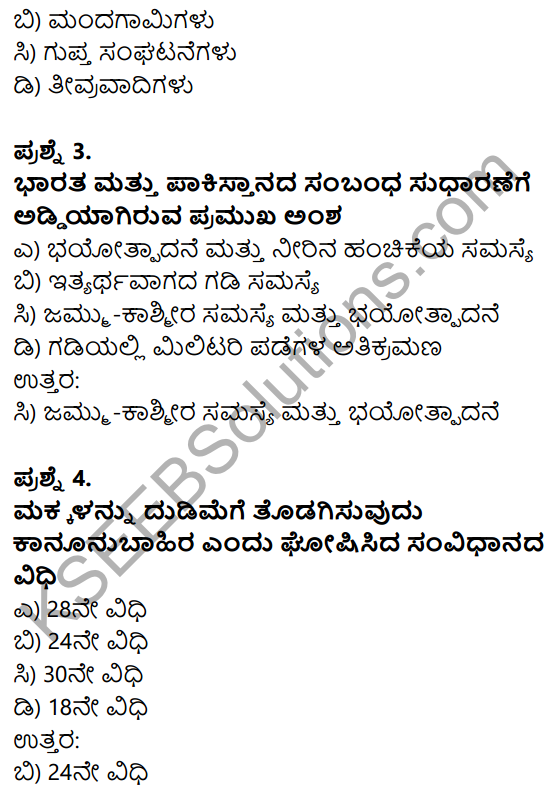 Karnataka SSLC Social Science Model Question Paper 2 Kannada Medium - 2