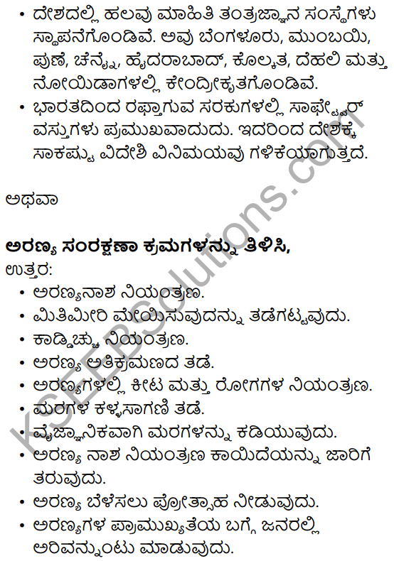 Karnataka SSLC Social Science Model Question Paper 2 Kannada Medium - 22