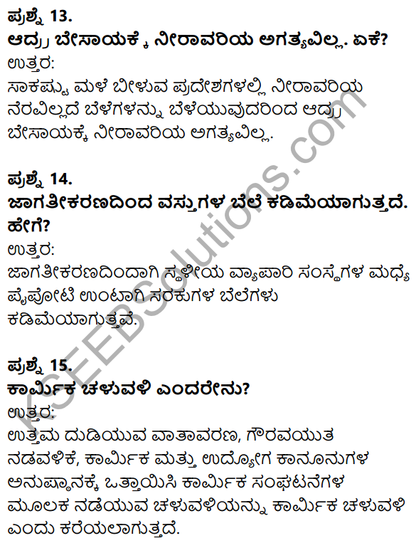Karnataka SSLC Social Science Model Question Paper 2 Kannada Medium - 6