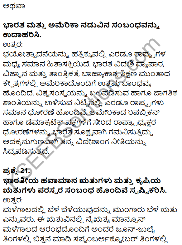 Karnataka SSLC Social Science Model Question Paper 4 with Answers in Kannada Medium - 10