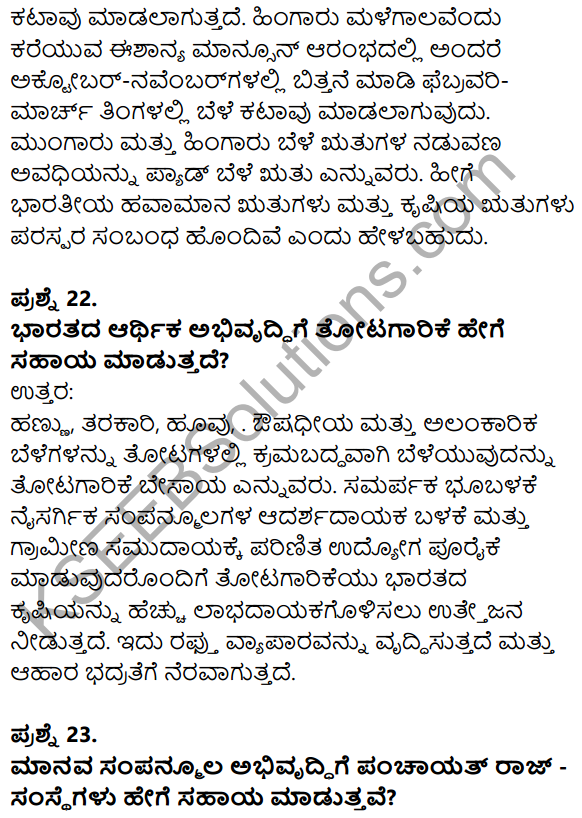 Karnataka SSLC Social Science Model Question Paper 4 with Answers in Kannada Medium - 11