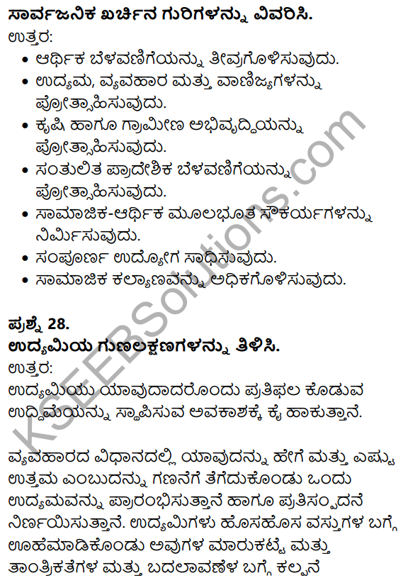 Karnataka SSLC Social Science Model Question Paper 4 with Answers in Kannada Medium - 16
