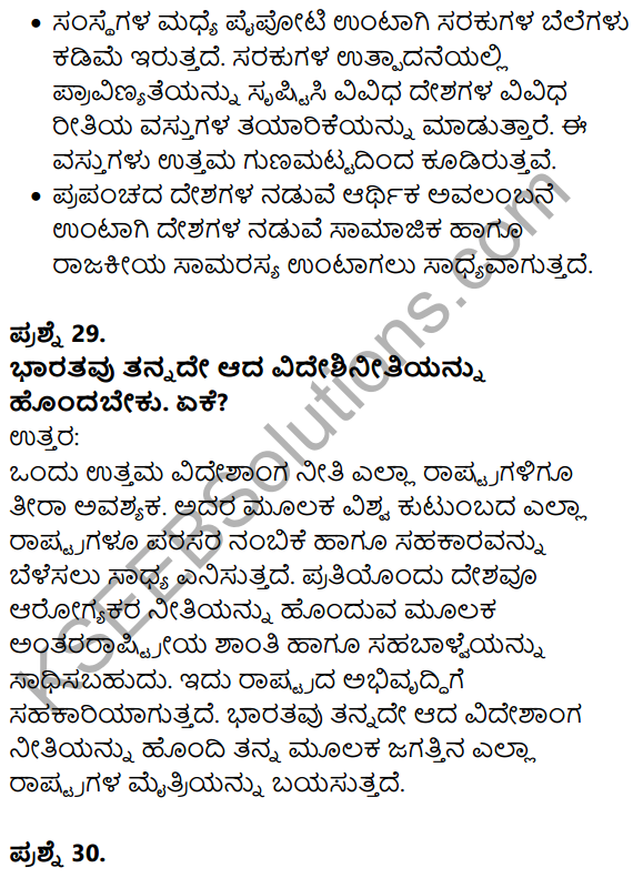Karnataka SSLC Social Science Model Question Paper 4 with Answers in Kannada Medium - 18