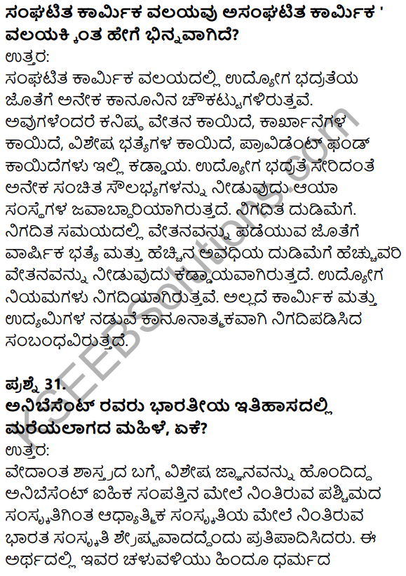 Karnataka SSLC Social Science Model Question Paper 4 with Answers in Kannada Medium - 19