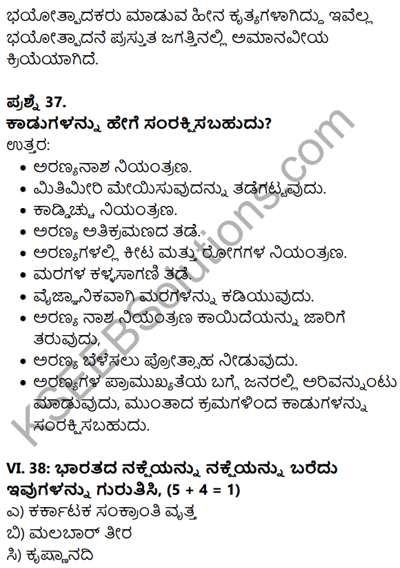 Karnataka SSLC Social Science Model Question Paper 4 with Answers in Kannada Medium - 26