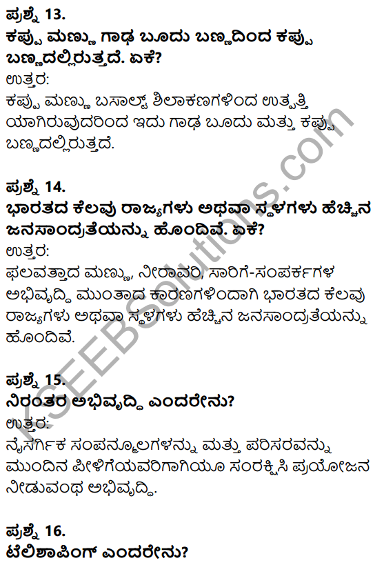 Karnataka SSLC Social Science Model Question Paper 4 with Answers in Kannada Medium - 6