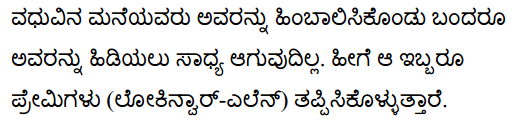 Lochinvar Poem Questions And Answers Class 10 Karnataka