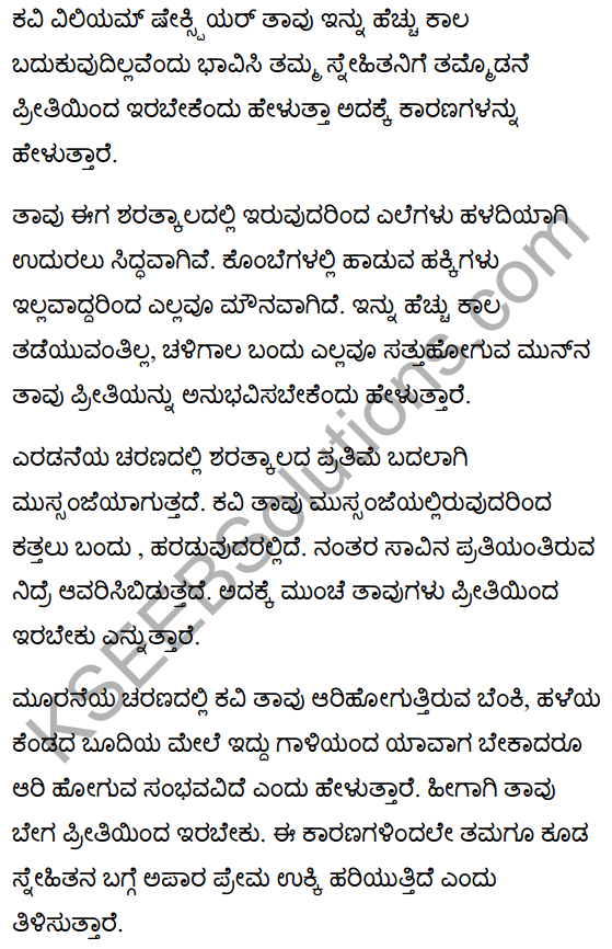 That Time of Year... Poem Summary in Kannada 1