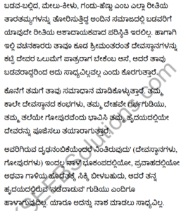 Akkamahadevi Vachanas In Kannada Pdf