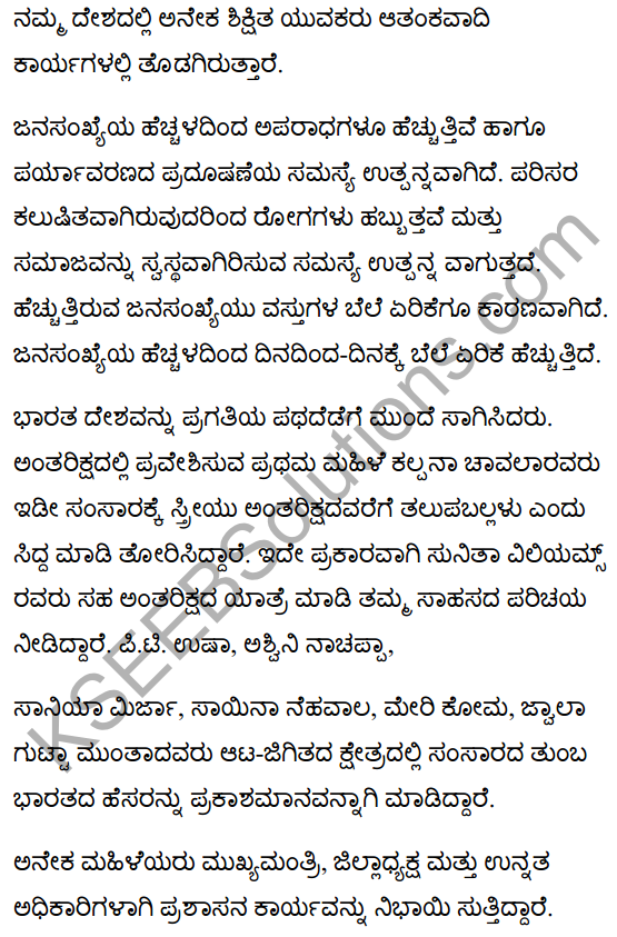 जनसंख्या की समस्या Summary in Kannada 4