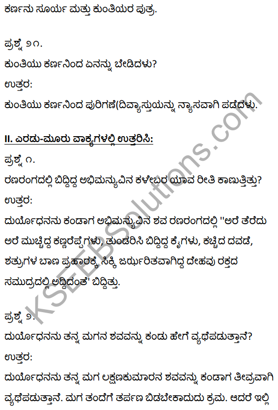 1st PUC Kannada Textbook Answers PDF Download