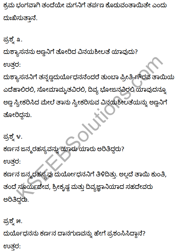 Duryodhana Vilapa Poem Summary In Kannada PDF