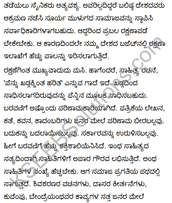 10th 2nd Language Kannada Notes KSEEB