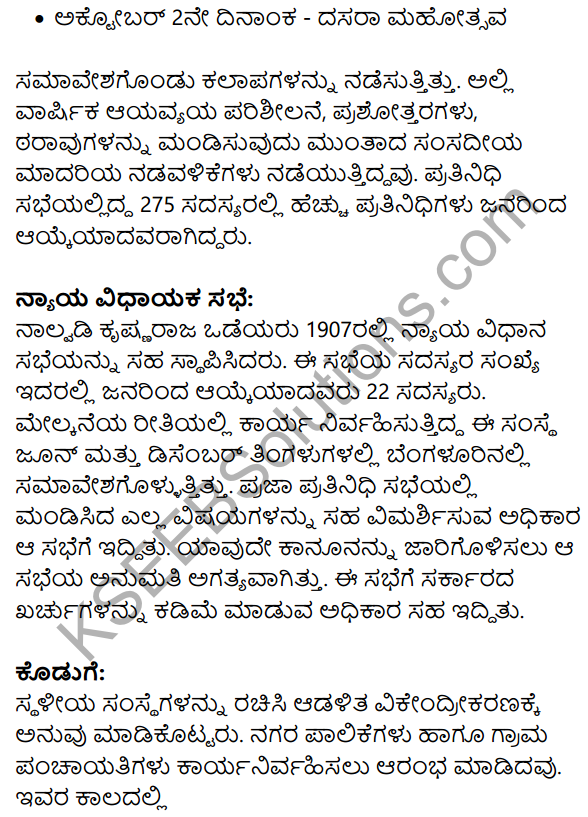 Bhagya Shilpigalu Summary in Kannada 3