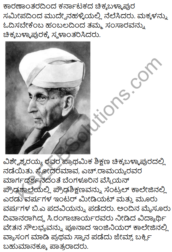 Bhagya Shilpigalu Summary in Kannada 6