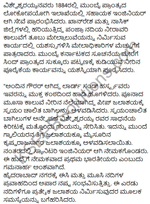 Bhagya Shilpigalu Summary in Kannada 7