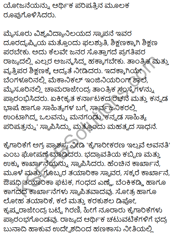 Bhagya Shilpigalu Summary in Kannada 9