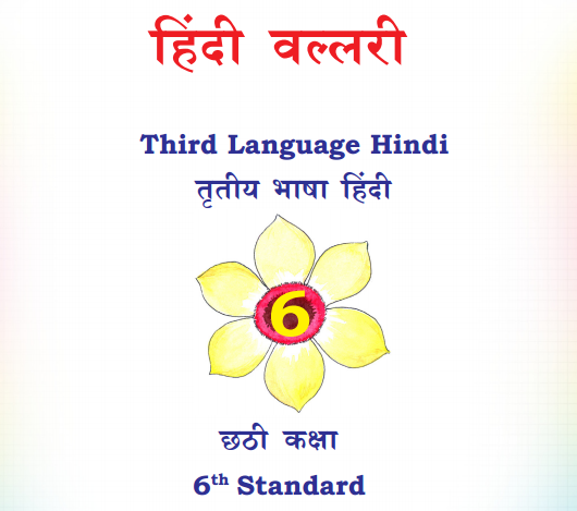 KSEEB Solutions for Class 6 Hindi 3rd Language