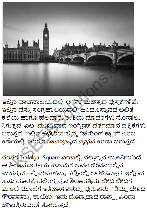 London Nagara Summary in Kannada 2