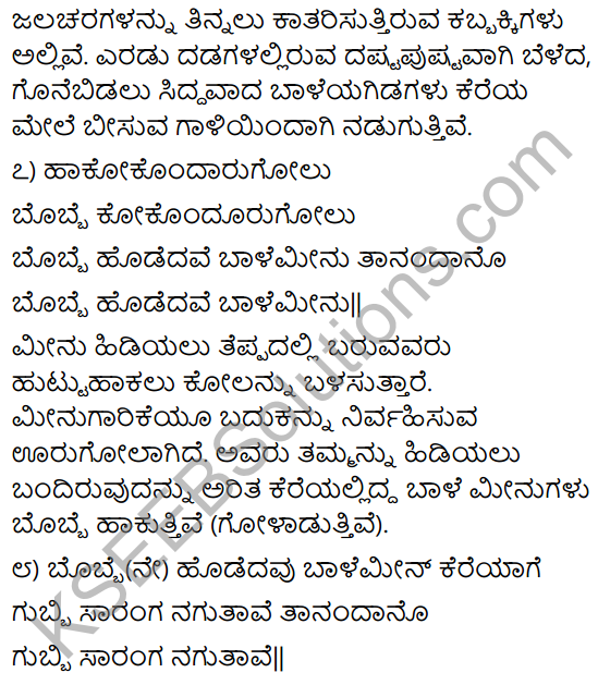 Tili Kannada Class 10 Textbook Pdf Download KSEEB Solution