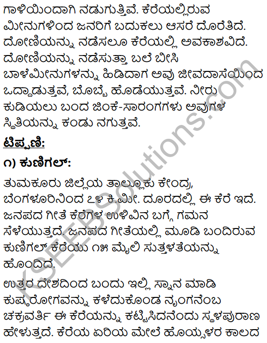 Tili Kannada Class 6 Pdf Download KSEEB Solution Class 10