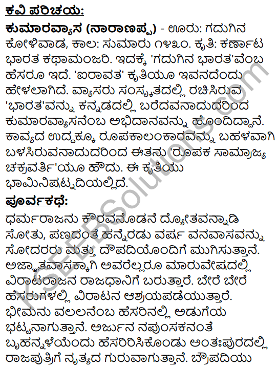 Nittotadali Haydanu Bittamandeyali Summary in Kannada 2