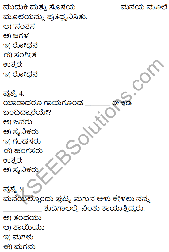 Kannada Yuddha Lesson Notes Pdf
