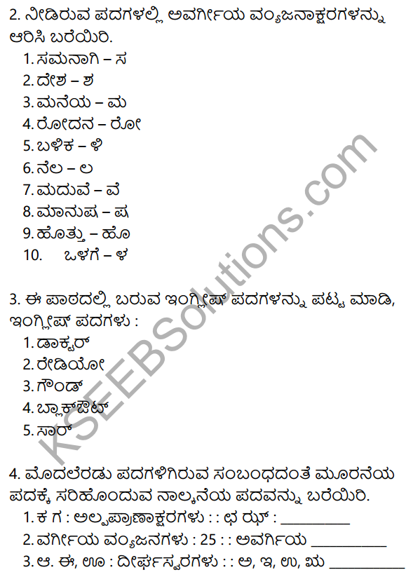 Yuddha Lesson Notes In Kannada