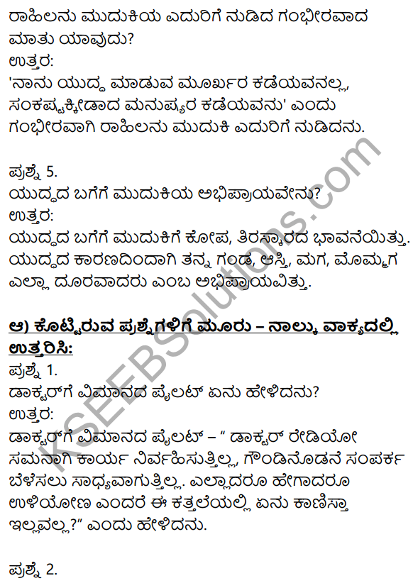 10th Kannada Lesson Yuddha Answers