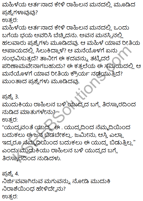 Yuddha Kannada Lesson Notes