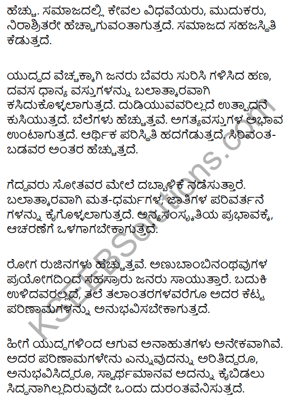 10th Kannada Yuddha Lesson Notes