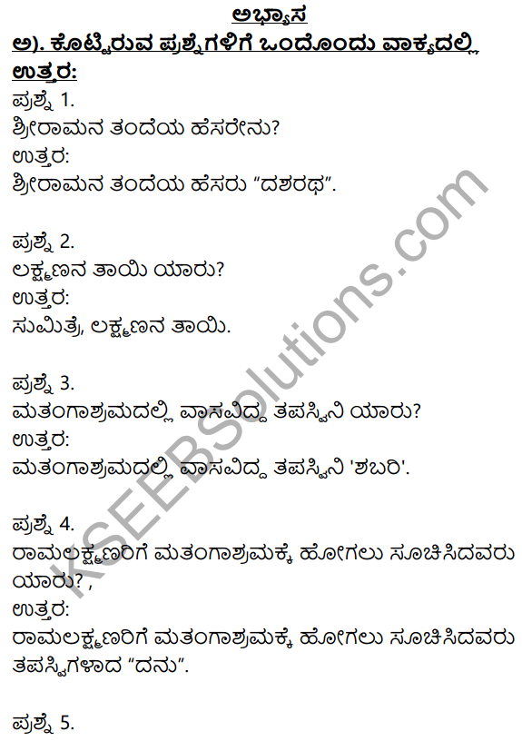 10th Kannada Shabari Lesson Notes
