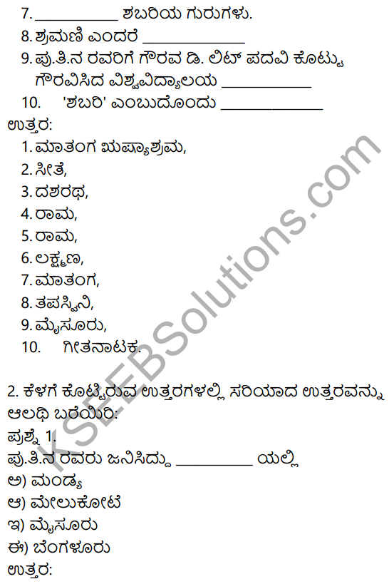 10th Kannada Notes Shabari